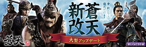 画像集#001のサムネイル/「蒼天」,大型アップデート「蒼天新改」が本日実装。「合成システム」で装備やアクセサリーなどの強化が可能に。「決闘」や「師弟」システムも改善