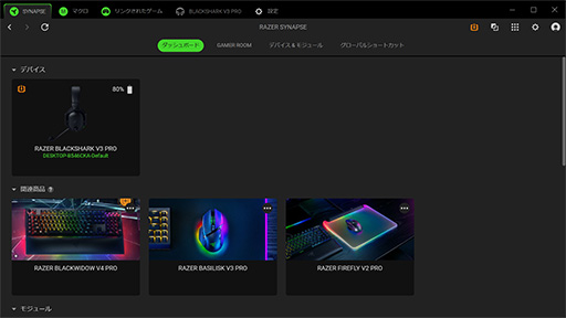 画像ギャラリー No.034のサムネイル画像 / Razerがeスポーツプロ向けに作ったヘッドセット「BlackShark V3 Pro」は，超低遅延＆高音質な誰でも使える製品だ【レビュー】