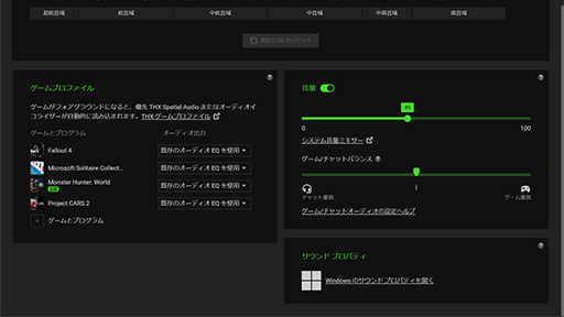 画像ギャラリー No.036のサムネイル画像 / Razerがeスポーツプロ向けに作ったヘッドセット「BlackShark V3 Pro」は，超低遅延＆高音質な誰でも使える製品だ【レビュー】