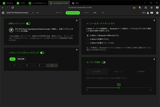 画像ギャラリー No.037のサムネイル画像 / Razerがeスポーツプロ向けに作ったヘッドセット「BlackShark V3 Pro」は，超低遅延＆高音質な誰でも使える製品だ【レビュー】