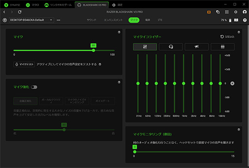 画像ギャラリー No.038のサムネイル画像 / Razerがeスポーツプロ向けに作ったヘッドセット「BlackShark V3 Pro」は，超低遅延＆高音質な誰でも使える製品だ【レビュー】