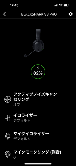 画像ギャラリー No.040のサムネイル画像 / Razerがeスポーツプロ向けに作ったヘッドセット「BlackShark V3 Pro」は，超低遅延＆高音質な誰でも使える製品だ【レビュー】