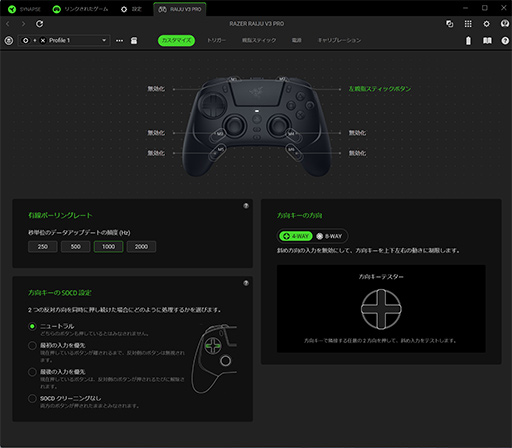 画像ギャラリー No.031のサムネイル画像 / PSレイアウト×eスポーツ前提の尖ったゲームパッド「Raiju V3 Pro」テストレポート。価格は高いが満足できる製品だ