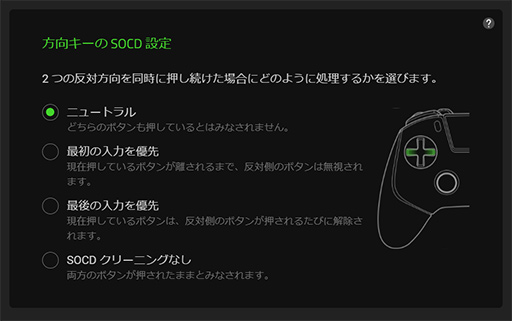 画像ギャラリー No.033のサムネイル画像 / PSレイアウト×eスポーツ前提の尖ったゲームパッド「Raiju V3 Pro」テストレポート。価格は高いが満足できる製品だ