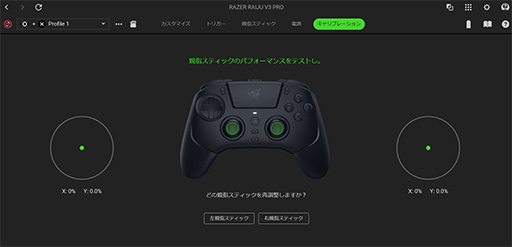 画像ギャラリー No.038のサムネイル画像 / PSレイアウト×eスポーツ前提の尖ったゲームパッド「Raiju V3 Pro」テストレポート。価格は高いが満足できる製品だ