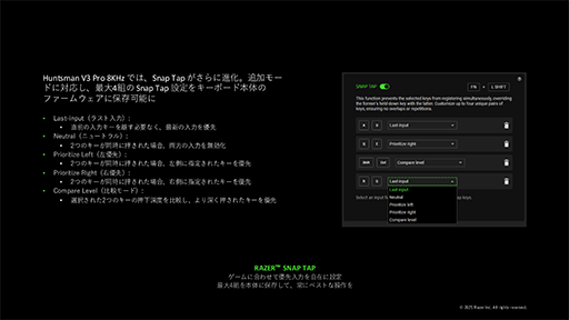 画像ギャラリー No.006のサムネイル画像 / Razerのラピドリ＆SOCD対応キーボードが8Kポーリングレートに進化。「Huntsman V3 Pro 8KHz」が発表に
