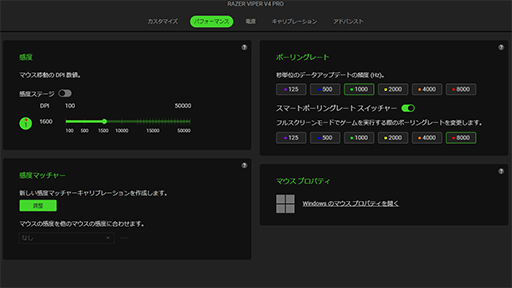 画像ギャラリー No.020のサムネイル画像 / Razerが贈るeスポーツプロ向けハイエンドマウス「Viper V4 Pro」は，堅実かつバランスのいい文句なしの逸品だ【PR】