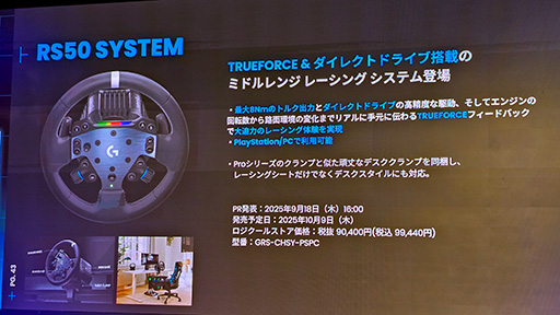 画像ギャラリー No.020のサムネイル画像 / ラピドリ対応薄型キーボードやコンパクトなハイエンドマウスなど，2025年の最新デバイスをロジクールが一挙に発表