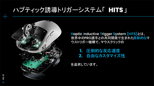 画像ギャラリー No.003のサムネイル画像 / ロジクールの最新マウス「PRO X2 SUPERSTRIKE」ファーストインプレッション。ラピトリ対応eスポーツマウスは，新感覚ながら扱いやすい