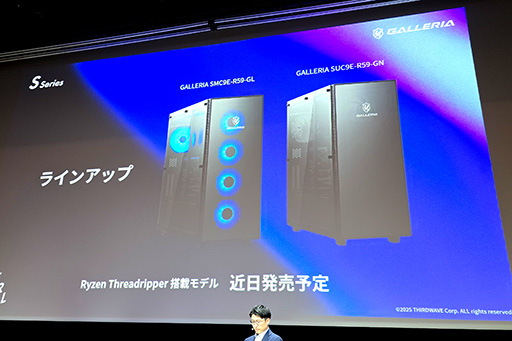 画像ギャラリー No.008のサムネイル画像 / ゲームPC「GALLERIA」がラインナップを一新。ゲームとクリエイティブに向けた新型PCシリーズ4種類を投入