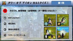 #018Υͥ/The Tower of AIONEpisode 4.5Ǽο饹ϥܥå!?֥ȥܥåĥ 2013׵Բݡȡ̲ץ쥤䡼˸ץ쥼Ȥ