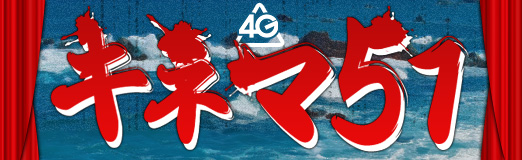 画像ギャラリー No.002のサムネイル画像 / 再開「キネマ51」:第4回上映作品は「ヒグマ!!」