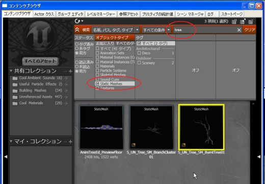 ޲̵ۤUnrealEngine 3ȯåȤ3DäƤߤ褦