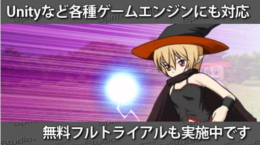 OPTPiX SpriteStudio Ҳư