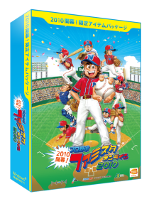 画像集#001のサムネイル/「プロ野球 ファミスタ オンライン 2010」,さまざまな特典がセットになったパッケージ「2010開幕!限定プレミアムパッケージ」を4月30日より発売
