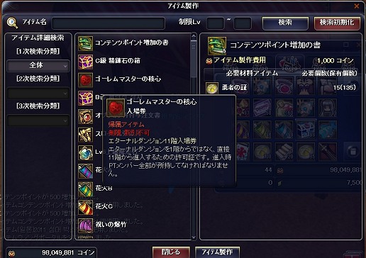 画像集#032のサムネイル/作り込みが大幅にアップ「TARTAROS -タルタロス-」エターナルダンジョンの新階層に挑戦