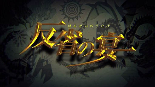 MHF-Gȿʤα in պ2014