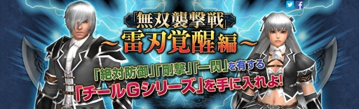 画像ギャラリー No.006のサムネイル画像 / 「MHF-G」で極み吼えるジンオウガの狩猟解禁。高性能防具を手に入れよう