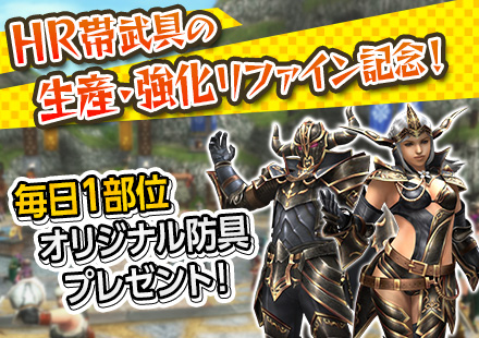 画像ギャラリー No.016のサムネイル画像 / 「MHF-G」で極み吼えるジンオウガの狩猟解禁。高性能防具を手に入れよう