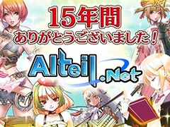 「アルテイルネット」が8月6日をもってサービス終了へ。コアエッジの新フラグシップとなる今夏配信「アルテイルNEO」のモニター体験会が発表