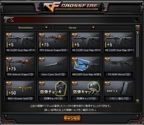 画像集 No.005のサムネイル画像 / 「クロスファイア」,アンデッドモードに新要素「ディフェンスモード」を追加するアップデートを実施