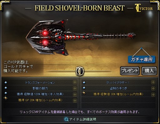  No.001Υͥ / ֥եסVIPField Shovel-Born Beast׼