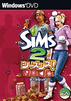 ザ・シムズ2 シーズンズ! データセット