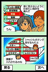 画像集#007のサムネイル/ニンテンドーDSi用ダウンロードコンテンツ“DSiウェア”13タイトルが12月24日に発売