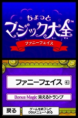 画像集#011のサムネイル/ニンテンドーDSi用ダウンロードコンテンツ“DSiウェア”13タイトルが12月24日に発売