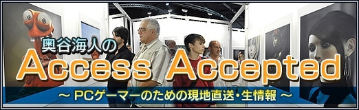 画像ギャラリー No.001のサムネイル画像 / Access Accepted第853回:静かなるゲーム産業の危機。業界アナリストによる渾身の白書を読み解く