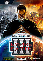 エンパイアアースIII 日本語版