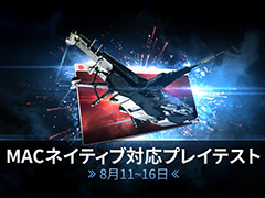 「EVE Online」,Macネイティブ対応のための新たな公開プレイテストが現地時間8月11日より実施。“特別な大規模テスト”も