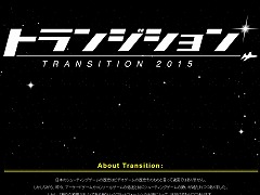 PC向けシューティングゲームが集うイベント「トランジション」が12月26日に秋葉原で開催。スコアアタック大会などを実施