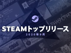 「クラフトピア」「Phasmophobia」など,Co-op向けタイトルが多数ランクイン。9月のSteamトップリリース20作が発表