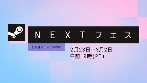 画像ギャラリー No.001のサムネイル画像 / Steamで体験版が大量に公開されたので,片っ端から遊んでみた。「SteamNEXTフェス 2月エディション」,オススメタイトルまとめ