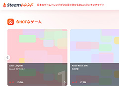 Steamユーザー向けのゲーム発掘サイト「Steamトレンド」，本日オープン。今流行っているゲームや自分に合う作品を無料で調べられる