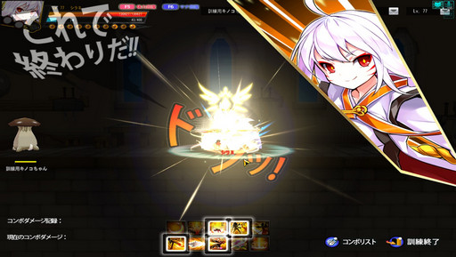 画像ギャラリー No.007のサムネイル画像 / 「ELSWORD」のアップデート「超越」でキャラクターが大幅にパワーアップ。エピッククエストのフルボイス化は早ければ10月に第1弾が実装