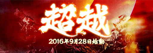 画像ギャラリー No.010のサムネイル画像 / 「ELSWORD」のアップデート「超越」でキャラクターが大幅にパワーアップ。エピッククエストのフルボイス化は早ければ10月に第1弾が実装