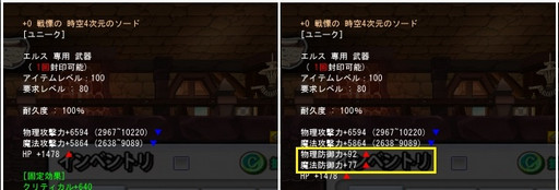 画像ギャラリー No.012のサムネイル画像 / 「ELSWORD」のアップデート「超越」でキャラクターが大幅にパワーアップ。エピッククエストのフルボイス化は早ければ10月に第1弾が実装