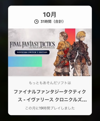 画像ギャラリー No.017のサムネイル画像 / 男色ディーノのゲイムヒヒョー ゼロ：第873回「私とNintendo Switchの歴史」