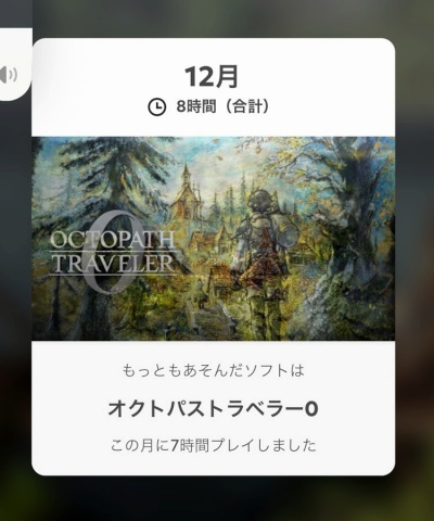 画像ギャラリー No.019のサムネイル画像 / 男色ディーノのゲイムヒヒョー ゼロ：第873回「私とNintendo Switchの歴史」