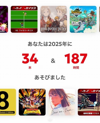 画像ギャラリー No.029のサムネイル画像 / 男色ディーノのゲイムヒヒョー ゼロ：第873回「私とNintendo Switchの歴史」