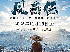 画像ギャラリー No.003のサムネイル画像 / 4Gamerの1週間を振り返る「Weekly 4Gamer」，2025年11月10日〜11月16日