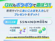 画像ギャラリー No.067のサムネイル画像 / 4Gamerの1年を振り返る，Annual 4Gamer 2025。一番読まれたのは「ポケポケ」，2番目は「Switch2」，そして3番目は“あの作品”のリマスター！
