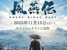 画像ギャラリー No.129のサムネイル画像 / 4Gamerの1年を振り返る，Annual 4Gamer 2025。一番読まれたのは「ポケポケ」，2番目は「Switch2」，そして3番目は“あの作品”のリマスター！