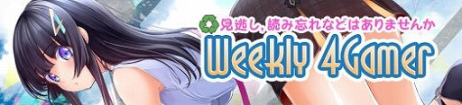 画像ギャラリー No.001のサムネイル画像 / 4Gamerの1週間を振り返る「Weekly 4Gamer」，2026年1月19日〜1月25日
