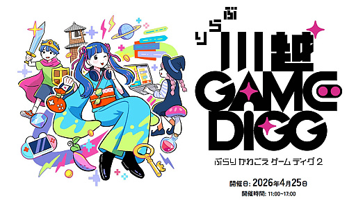 画像ギャラリー No.029のサムネイル画像 / 4Gamerの1週間を振り返る「Weekly 4Gamer」,2026年4月6日〜4月12日