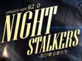 「夢世界 プラス」,大型アップデート「Night Stalkers -忍び寄る者たち-」が本日実装。アップデート記念の「王者BOX」の販売もスタート