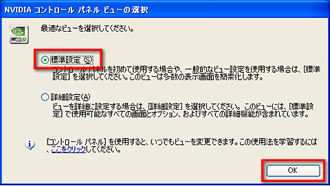 画像集#015のサムネイル/PCビギナー救済連載「PCゲームのお作法」(10)ドライバ編・中-1