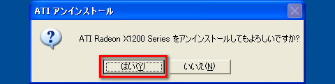 画像集#009のサムネイル/PCビギナー救済連載「PCゲームのお作法」(11)ドライバ編・中-2